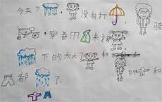小学生写日记的方法