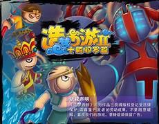 造梦西游ol充值官网入口