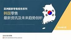 韩国概况教材中文版
