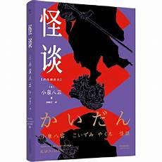 日本怪谈电影