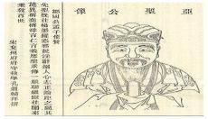 孟子简介