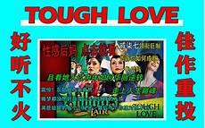 后妈茶话会故事介绍