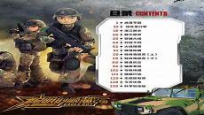 聪明的顺溜之特殊任务2季