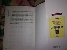 戴尔卡耐基自传