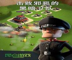 海岛奇兵昆仑版下载安装