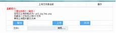 山东省国税网上办税平台