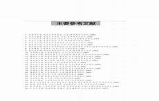 怎么查文献资料