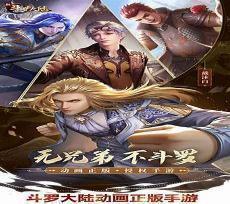 斗罗大陆泰隆魂技