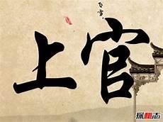 动物界的五大仙