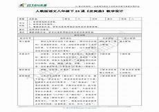 新部编卖炭翁说课稿
