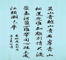 人归何处青山在