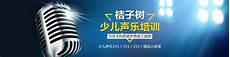 孩子学声乐几岁开始合适