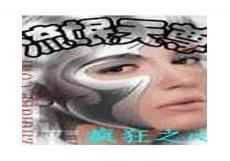 驭兽天尊全文免费阅读