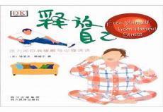 解压放松心情的句子