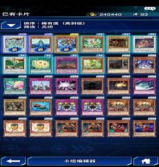ygo星尘龙卡组2021