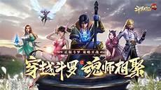 斗罗大陆九魂环