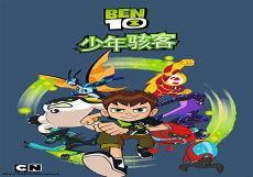 少年骇客变身英雄图片