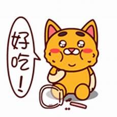 吃货网名