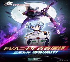 eva2003版下载