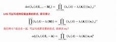 行列式数学归纳法例题
