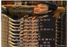 你都中意我我都中意你