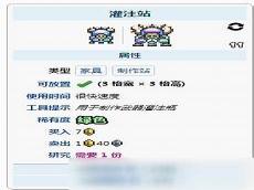 泰拉瑞亚罐装站合成表