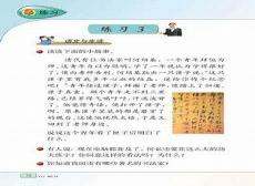 小学语文教师用书电子版