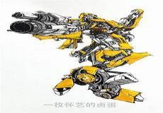 大黄蜂怎么画