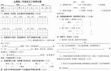一年级下册语文字母歌