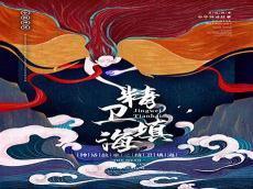 山海经30个神话故事