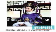 田朴《饺子》视频