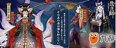阴阳师玉藻前孩子是谁