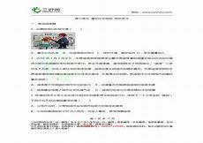 八年级上册道德与法治知识框架图