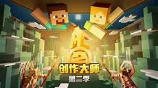 多玩我的世界盒子正版下载最新版