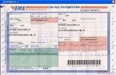 中国邮政挂刷单号查询