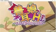 数码宝贝大耳兽