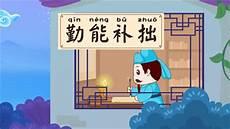 暴斟天物与暴殄天物