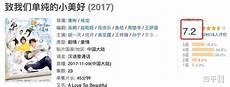 美丽人生原版表白台词