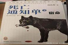 暗黑者十二年前的真相