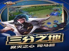 王者荣耀官网下载