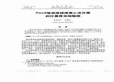 库利提出的概念是