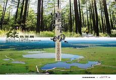 塞罕坝精神是指什么