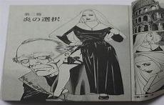 树精小野叶是男是女