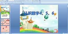 幼儿中班识字教案