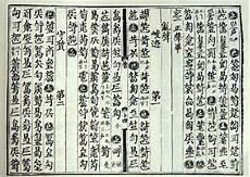 十大古代名曲之一