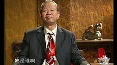 曾仕强论三国智慧29集