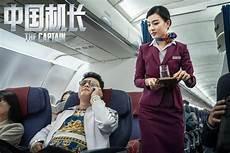 东航紧急迫降事件