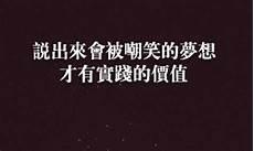 形容优秀的人的句子