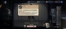 第五人格永久角色解锁卡