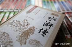 水浒传的语言艺术